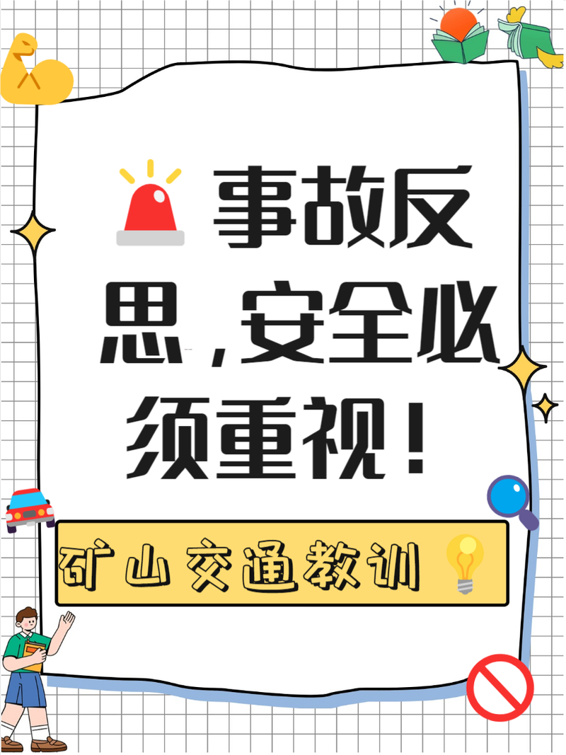 多次事故触发对项目质量保障体系全面反思的疑问？