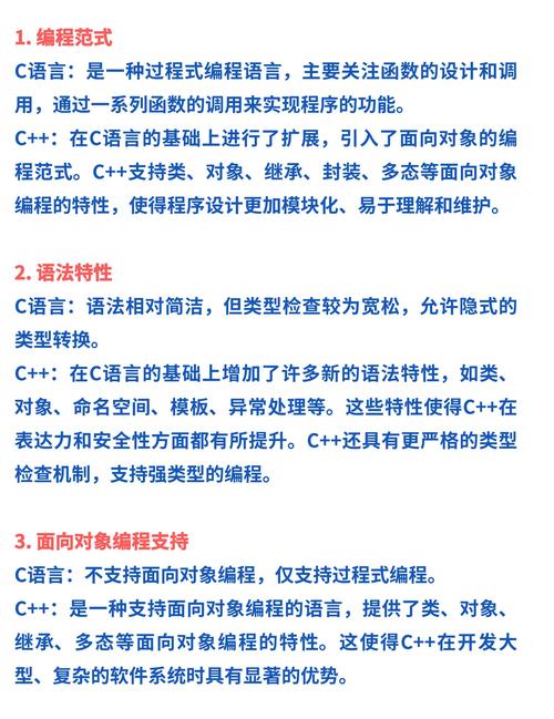 CSS是C语言吗？它和C语言有什么关系？