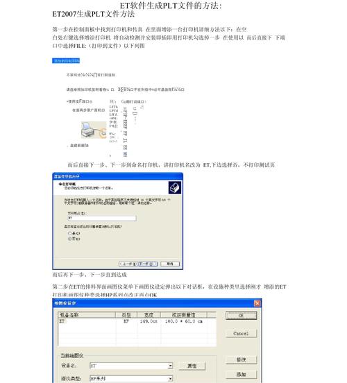 如何通过plt.rcParams和matshow调整坐标，实现长尾词的视觉效果？