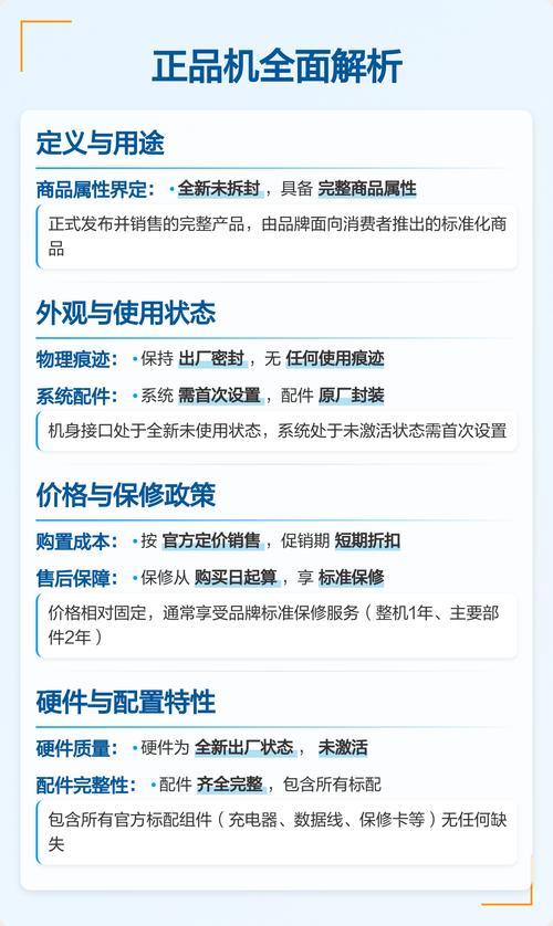 项目机与普通机在哪些核心性能上存在本质差异？