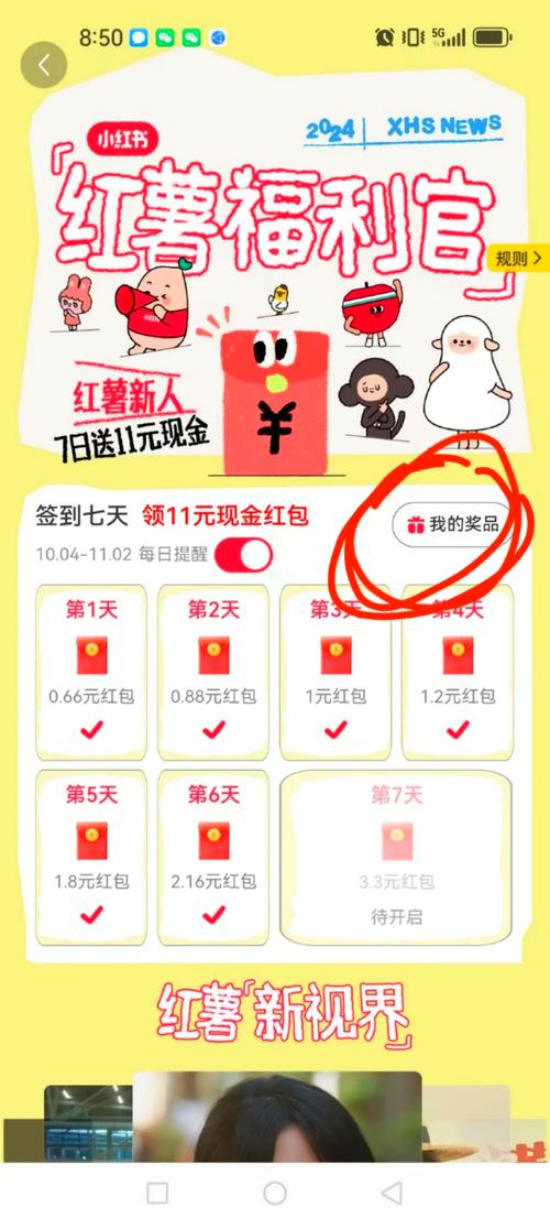 百度盘新用户福利活动，每日签到能赢取什么超值奖励呢？