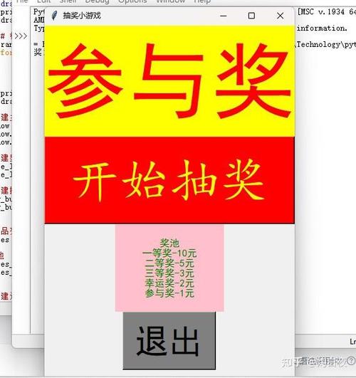 如何用Python和Tkinter制作滚动抽奖器界面？