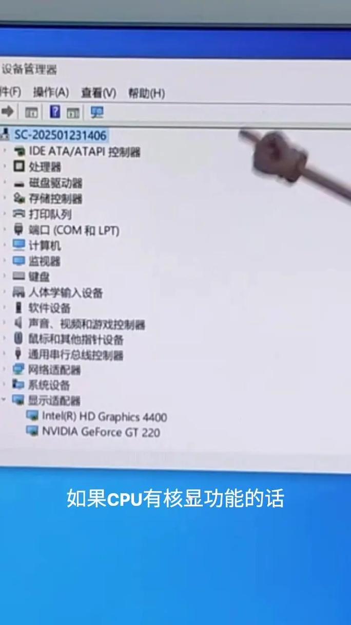Windows 7系统如何解决无法识别独立显卡的问题？