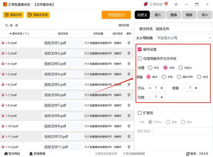 如何轻松批量重命名文件，摆脱文件名混乱的困扰？