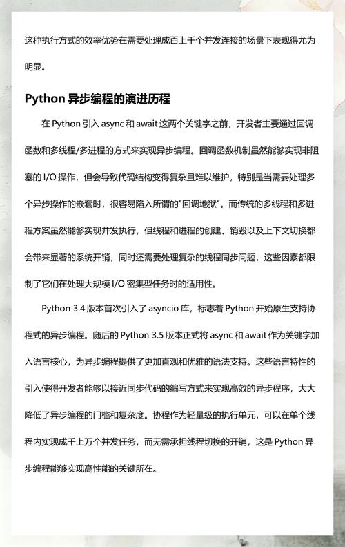 如何详细学习Python异步async库的使用技巧？