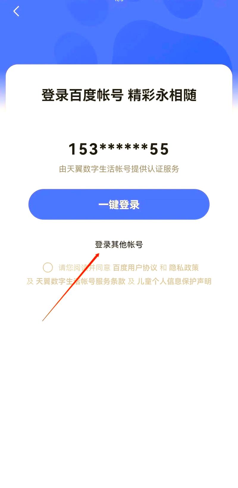 百度网盘登录首页的设计理念与用户体验是如何体现其独特性的？