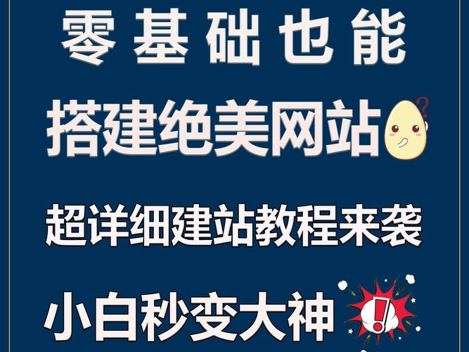 如何轻松快速建站,让非技术人士也能迅速成为网站搭建高手?