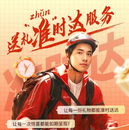 京东时效配送，准时达，购物无忧，这样的服务真的能让我放心购物吗？