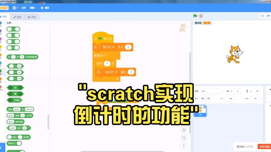 如何用tkinter编写一个简易的倒计时程序？