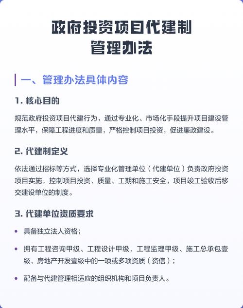 代建制与项目管理有何根本差异？