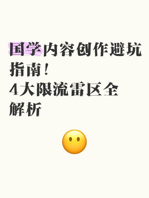 新媒体写作时如何避免掉入内容创作的雷区？