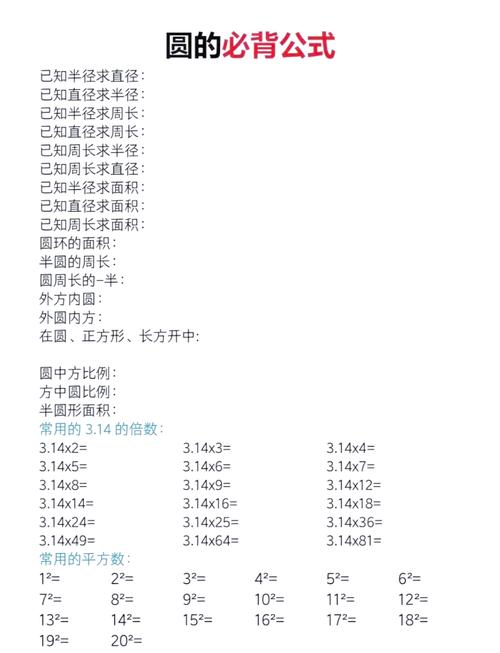 如何计算圆的半径和中心坐标的算法？