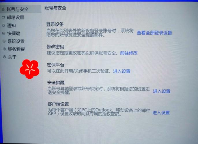 如何巧妙结合手机短信与邮箱验证，有效提升网站安全防护能力？