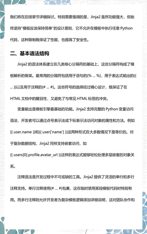 如何使用Jinja2模板引擎在Flask中创建实例？