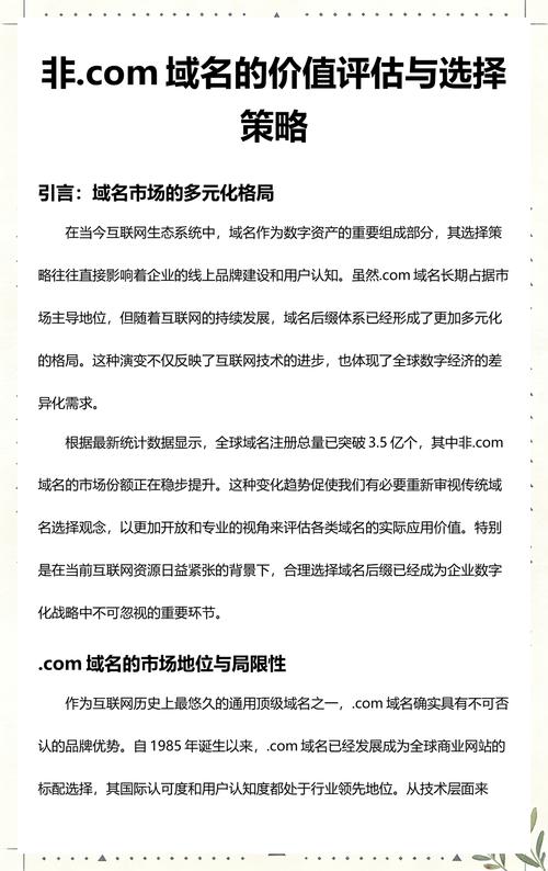 如何挑选兼顾品牌价值和易记性的优质域名？