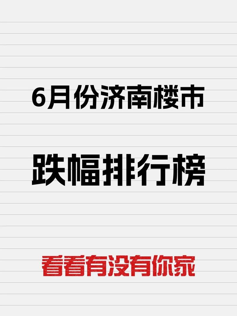 济南网站排名突然下降，是哪些关键因素导致的呢？