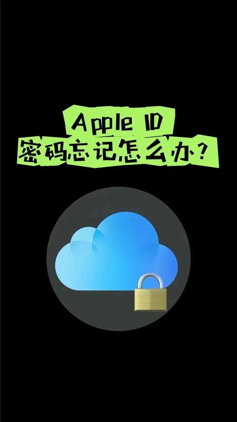 苹果手机忘记ld密码了怎么找回apple id密码？