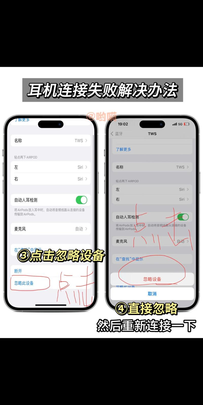 airpods连接上耳机没声音怎么办？
