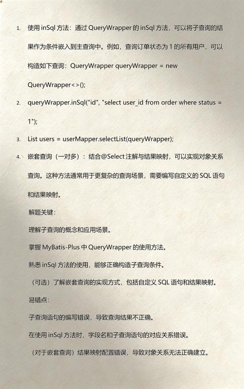 如何正确使用MyBatis Plus的in方法进行查询？