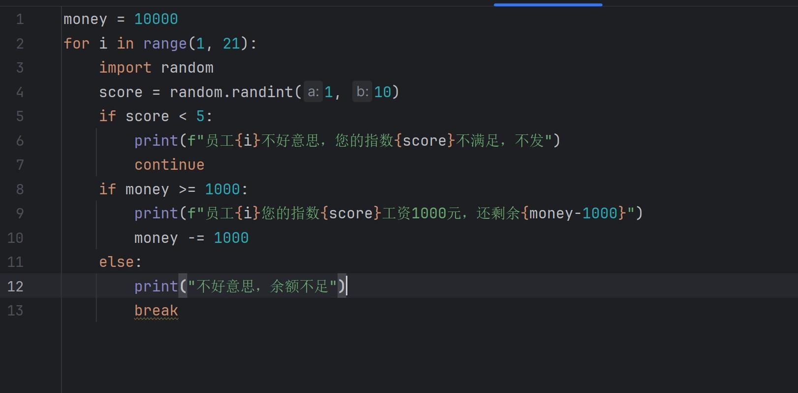 如何用Python编写员工工资表的计算程序？