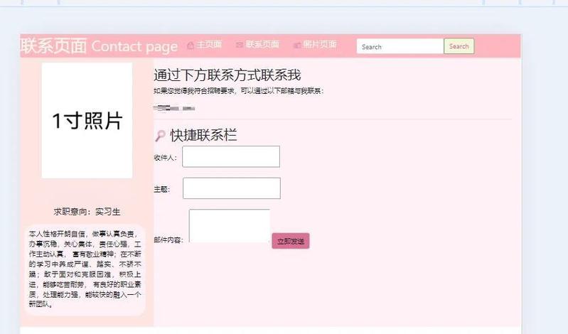 如何将个人网页设计实训经历巧妙融入简历，优化展示效果？