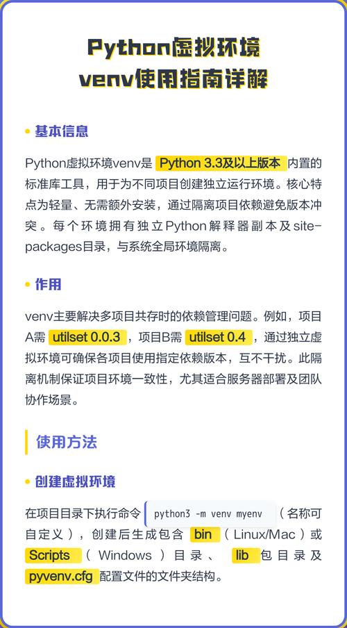 如何使用Python的venv模块创建和管理虚拟环境？