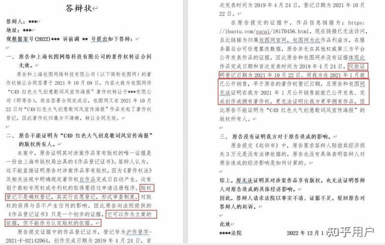 设计素材网站侵权问题如何解析及赔偿金额如何确定？