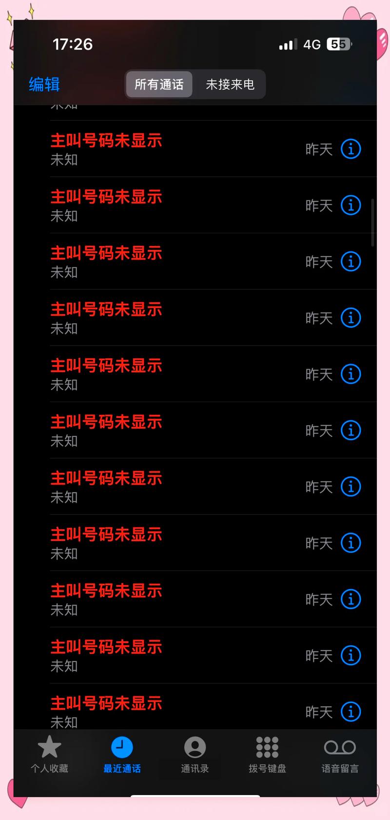 请求报文字符编码出现异常提示是什么？