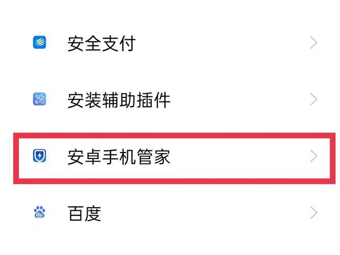 百度手机管家卸载时找不到卸载选项怎么办？