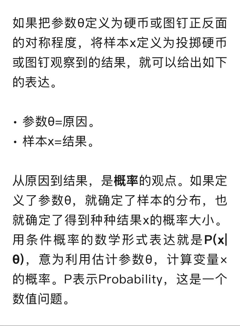 贝叶斯派与频率派，究竟谁才是统计学的长尾秘密？