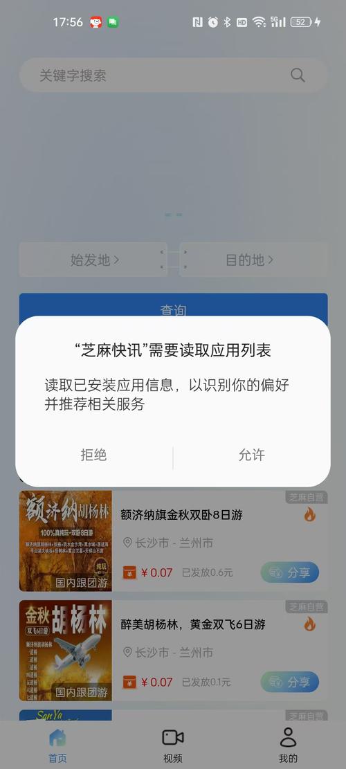 uniapp中如何实现自定义提示弹框功能？