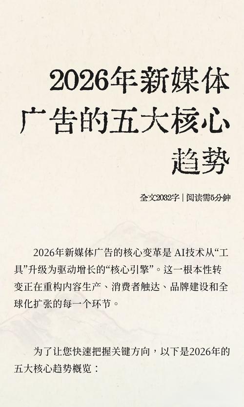 新媒体广告新变革，有哪些趋势爆款值得关注吗？