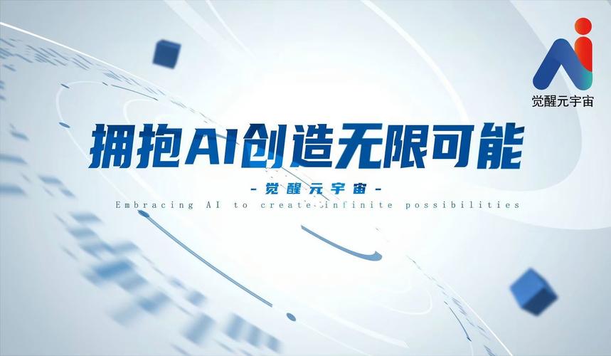 拥抱AI，难道不能解锁未来创作新纪元的大门吗？