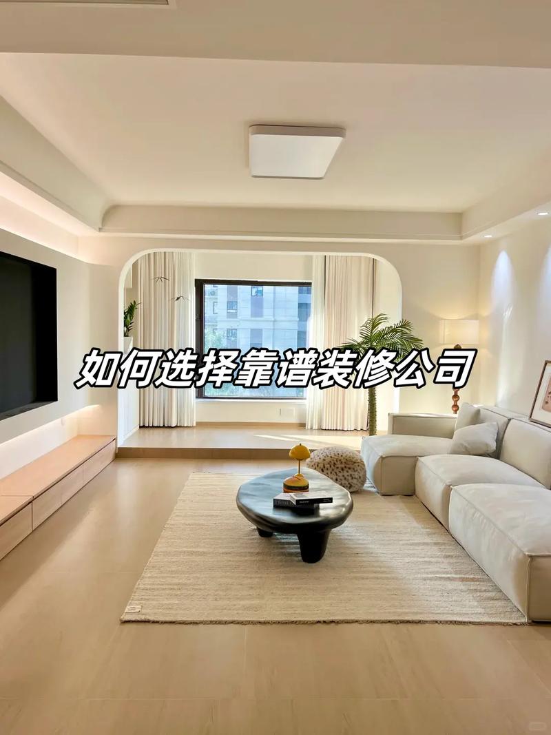 如何挑选网上装修设计公司，打造理想家居空间的优选策略？