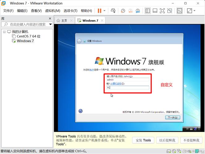 如何详细安装原版Windows 7操作系统？