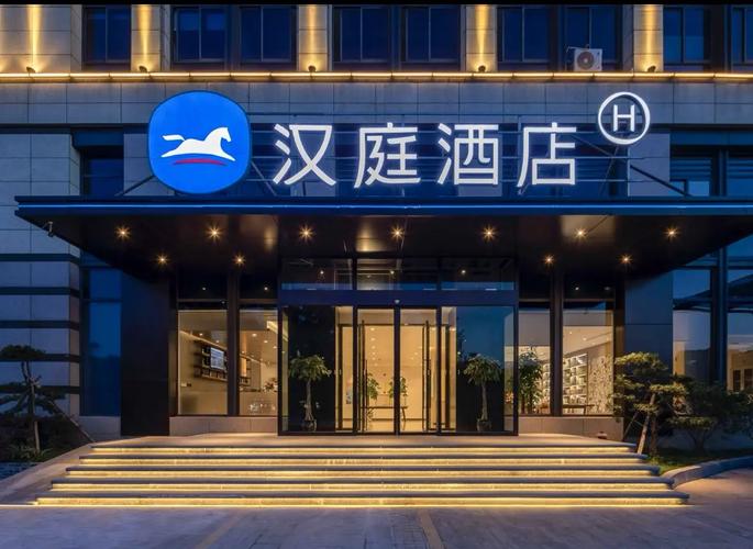宁波酒店网站建设哪家强，汉庭酒店营销策略如何助力业绩飞跃？