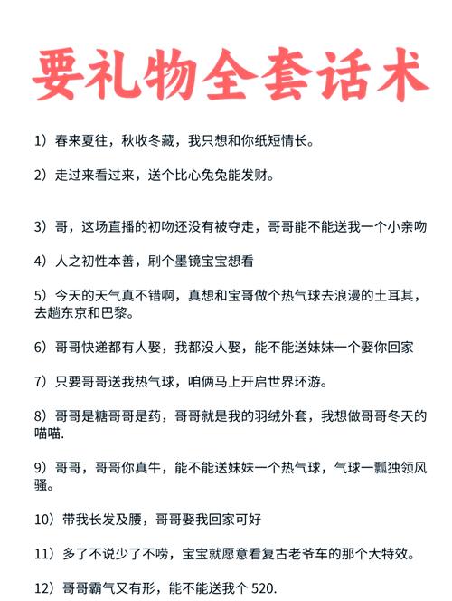 如何通过打造礼物思维，巧妙激发玩家在直播间的消费欲望？