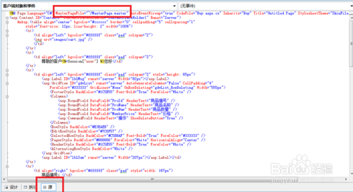 为什么Asp.Net应用套用母版页后元素ID会变得不一致？