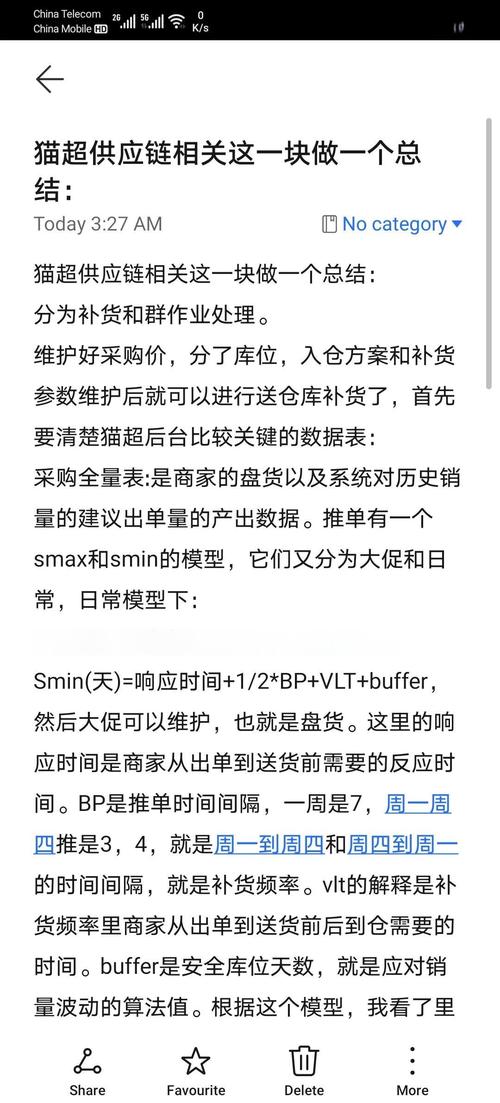 如何计算爆款补货点？爆款销量×周转率=？