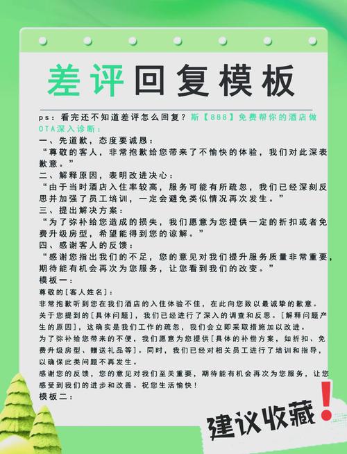 如何巧妙应对差评，有效提升买家满意度呢？