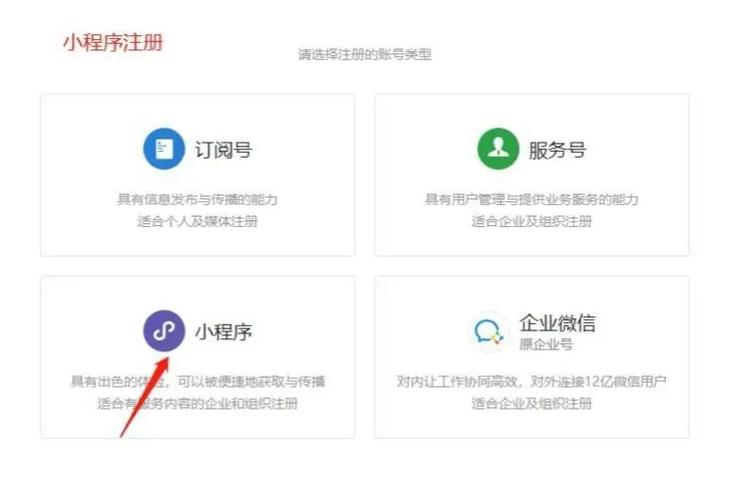 如何用uni-app开发微信小程序实现长尾词优化？
