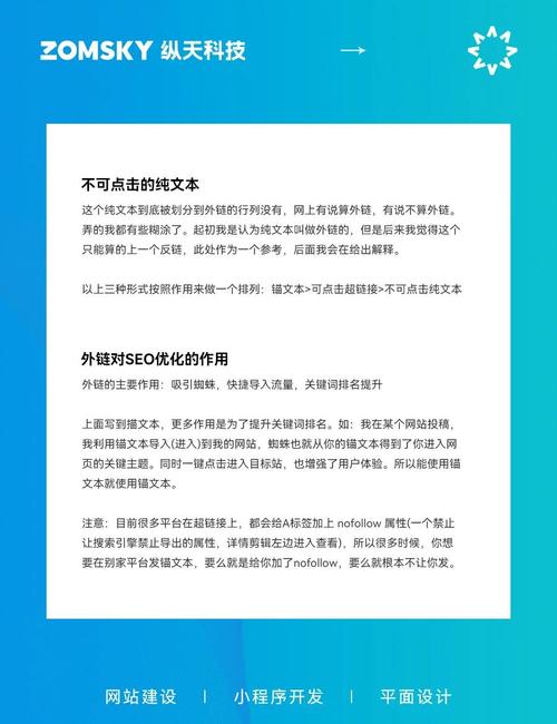 网站外链对SEO优化究竟起到了怎样的关键作用？