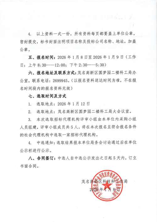 哪家企业委托广东博钧医疗信息科技有限公司打造官方网站？