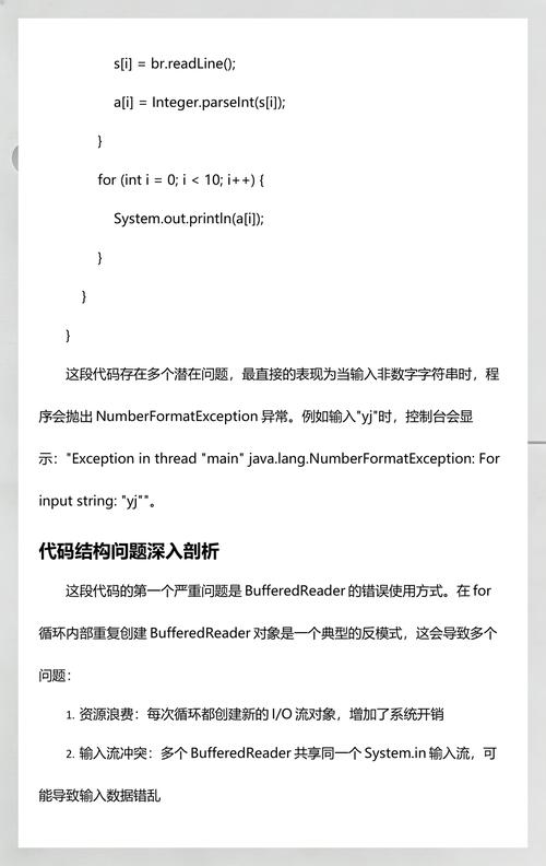 如何有效处理NumberFormatException异常？