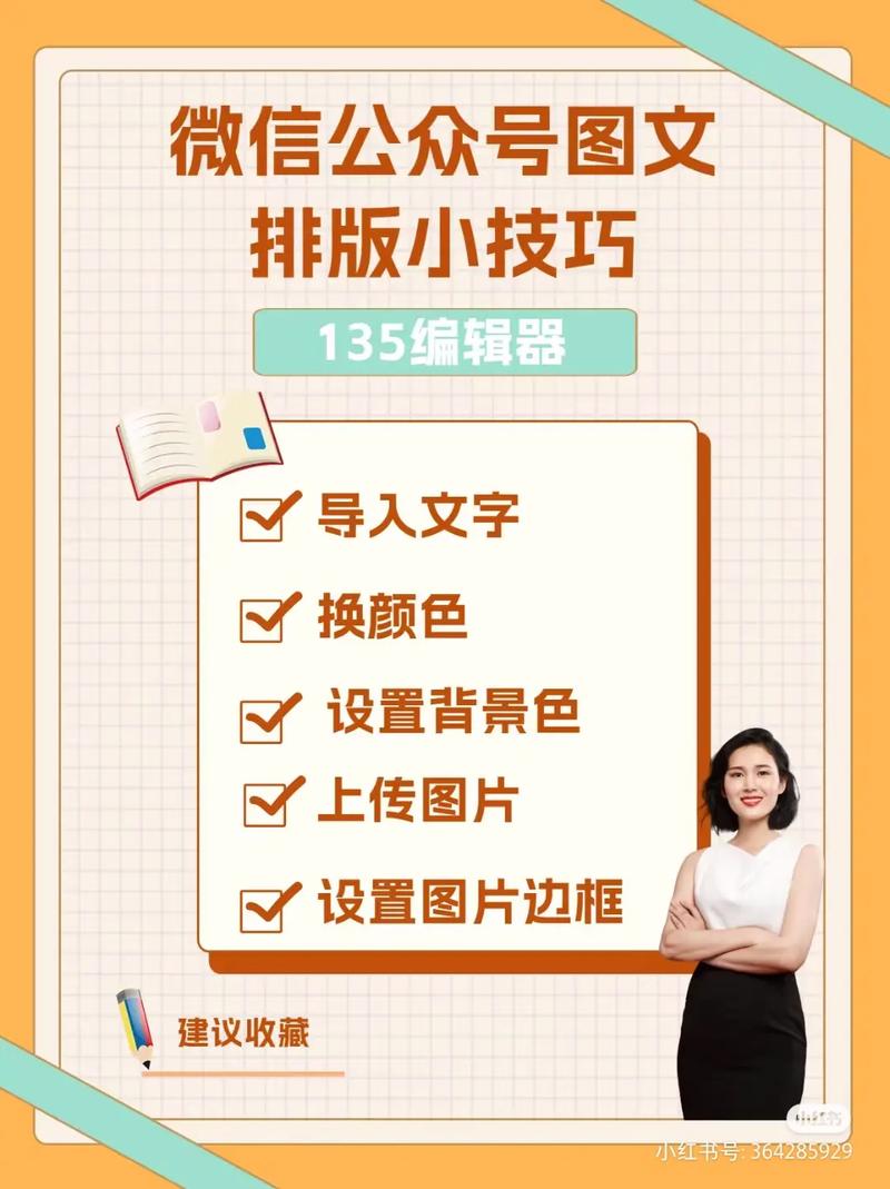 公众号如何一次性发布多篇图文内容？