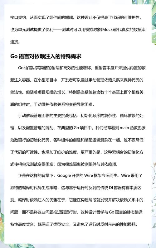 Go语言中常用的依赖注入库是哪些？