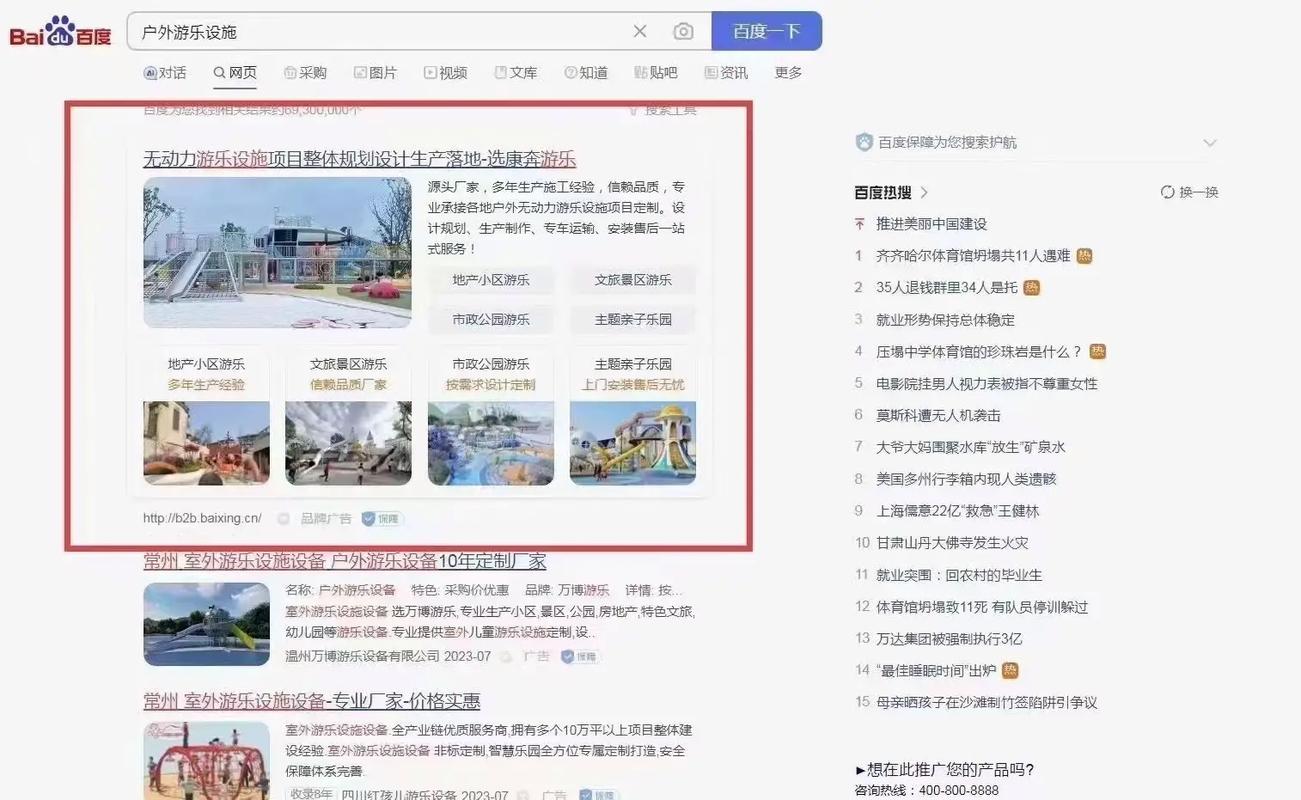 如何通过百度关键词排名查询助手，高效掌握揭秘关键词排名查询技巧？