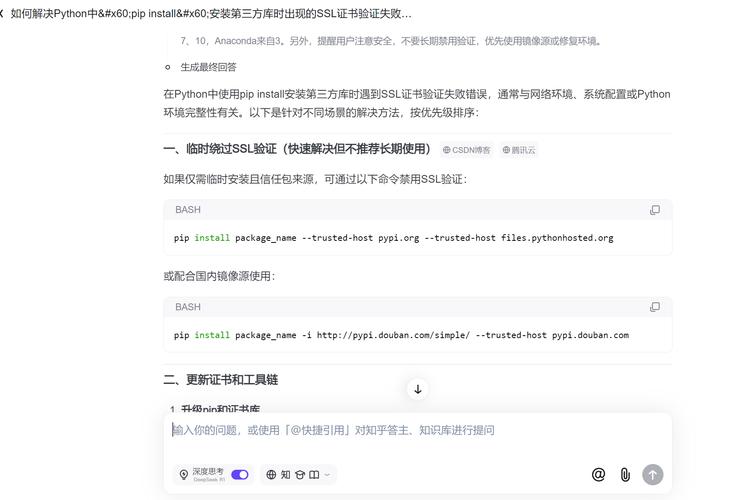 如何处理Python pip安装时遇到的SSL证书异常问题？