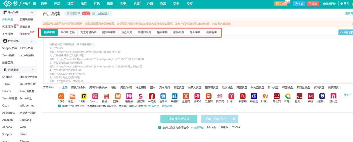 如何快速找到速卖通爆款墙，轻松触达全球优质商品？