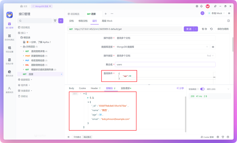 如何高效利用MongoDB进行数据存储和查询？